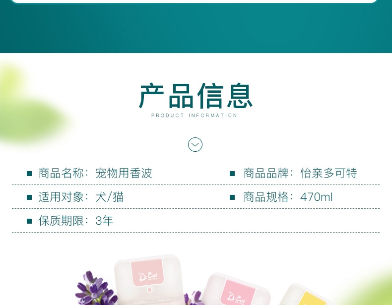 怡亲 犬用超白香波470ml
