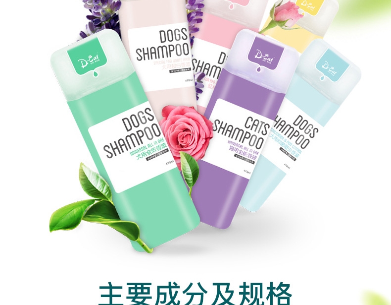 怡亲 犬用超白香波470ml