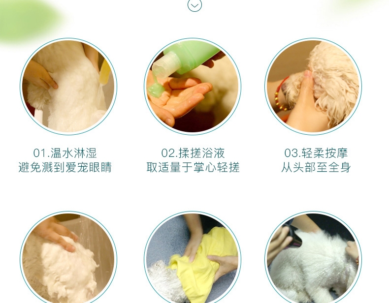 怡亲 犬用超白香波470ml