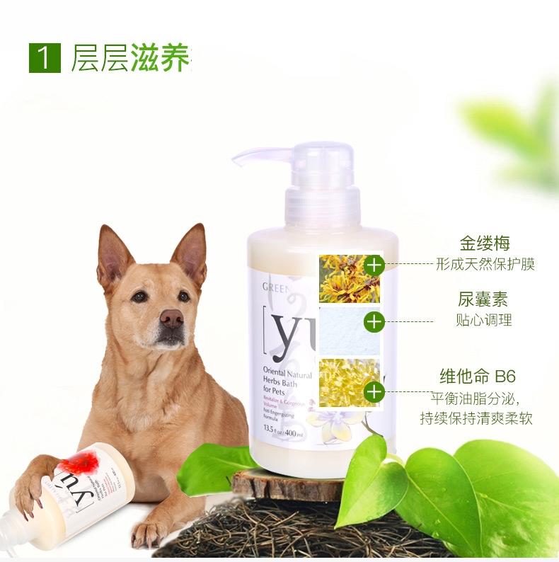 台湾东方森草YU 牡丹制菌沐浴露400ml 抑菌提免疫全效犬猫通用