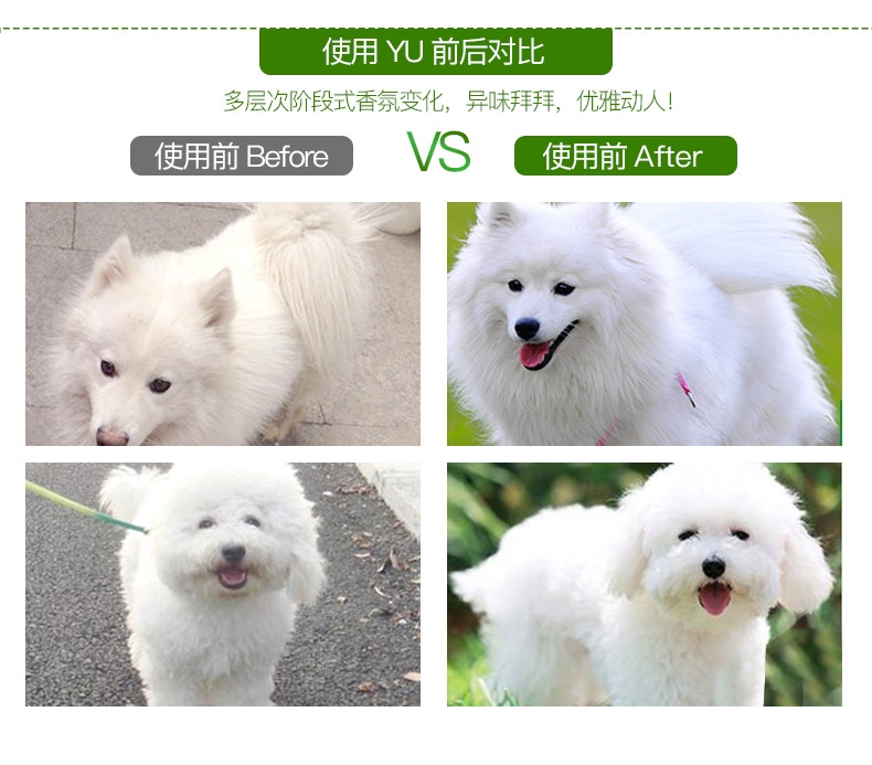 台湾东方森草YU 牡丹制菌沐浴露400ml 抑菌提免疫全效犬猫通用
