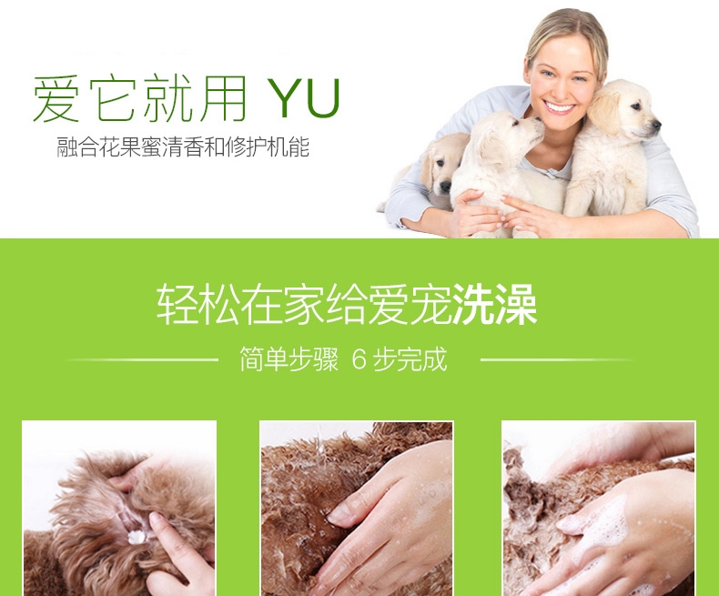 台湾东方森草YU 牡丹制菌沐浴露400ml 抑菌提免疫全效犬猫通用