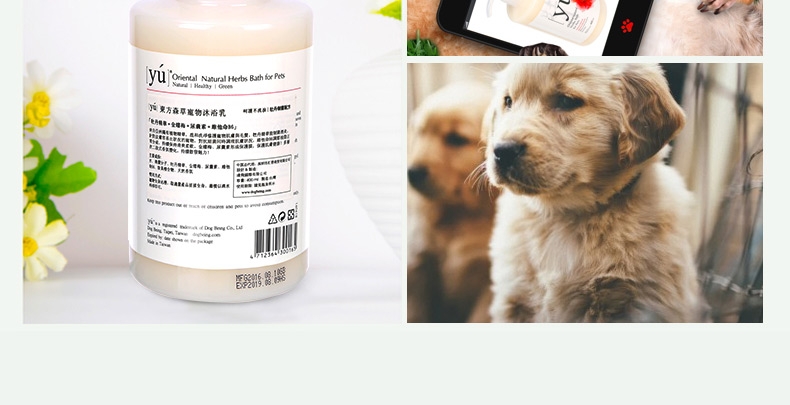 台湾东方森草YU 牡丹制菌沐浴露400ml 抑菌提免疫全效犬猫通用