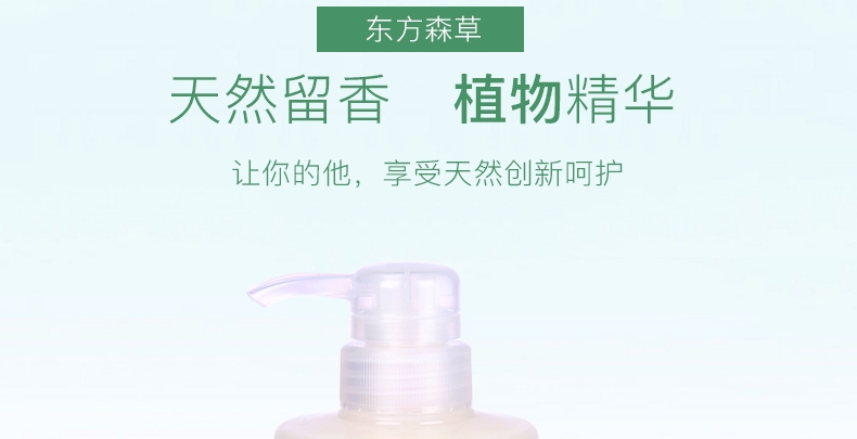 东方森草YU 莲花舒敏沐浴露400ml 犬猫通用