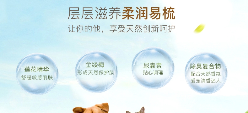 东方森草YU 莲花舒敏沐浴露400ml 犬猫通用