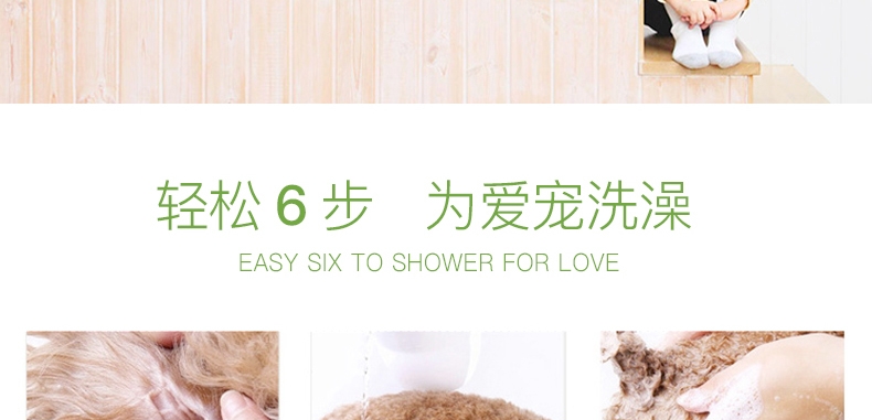 东方森草YU 莲花舒敏沐浴露400ml 犬猫通用