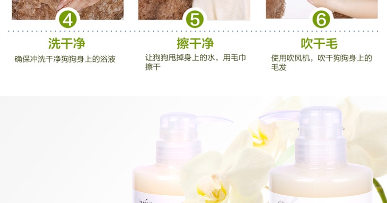东方森草YU 莲花舒敏沐浴露400ml 犬猫通用