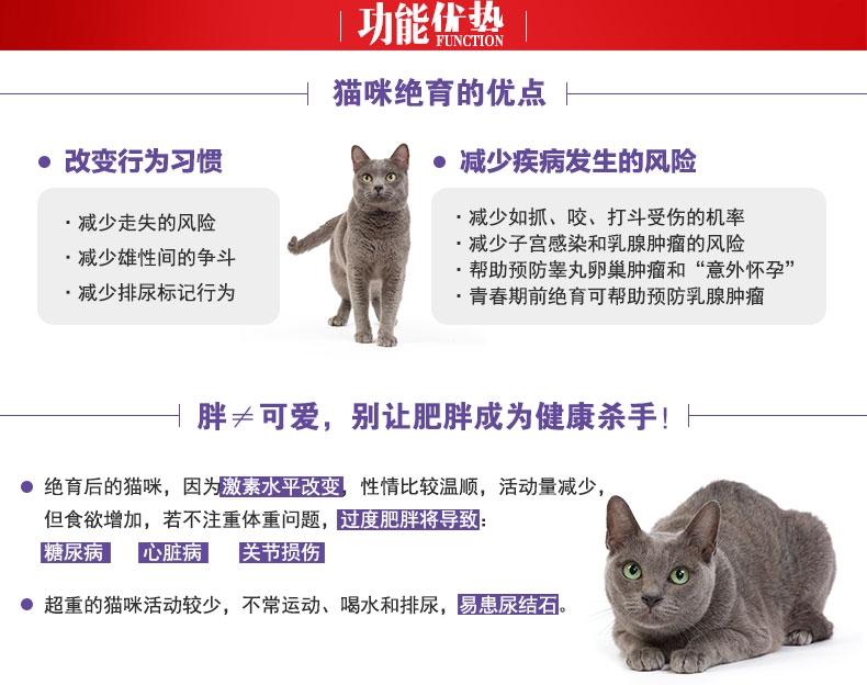 法国皇家ROYAL CANIN 绝育呵护成猫粮SA37 0.4kg