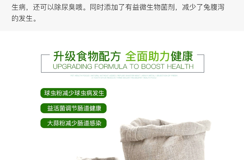 JESSIE洁西 全营养成兔/幼兔粮 兔饲料2.5千克