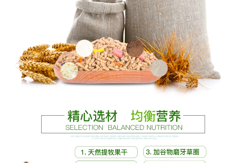 JESSIE洁西 全营养成兔/幼兔粮 兔饲料2.5千克