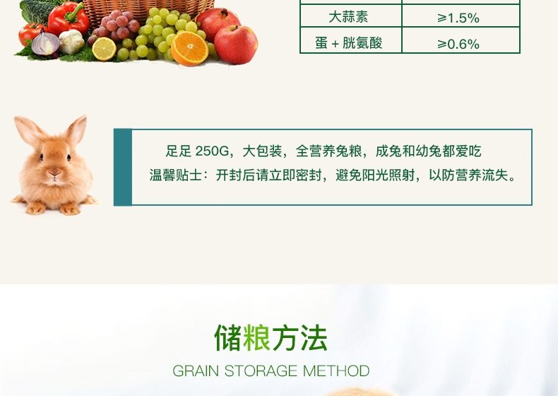 JESSIE洁西 全营养成兔/幼兔粮 兔饲料2.5千克