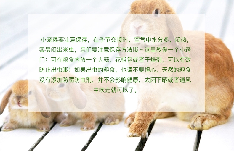 JESSIE洁西 全营养成兔/幼兔粮 兔饲料2.5千克
