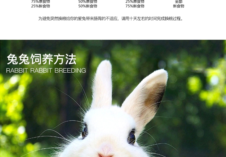 JESSIE洁西 全营养成兔/幼兔粮 兔饲料2.5千克