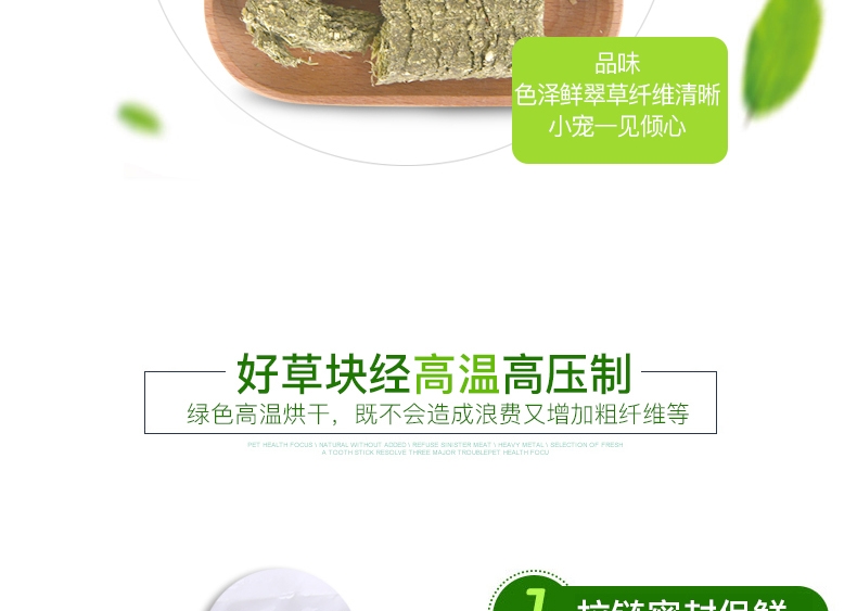洁西 兔兔龙猫豚鼠磨牙草砖苜蓿磨牙草块小宠磨牙500克