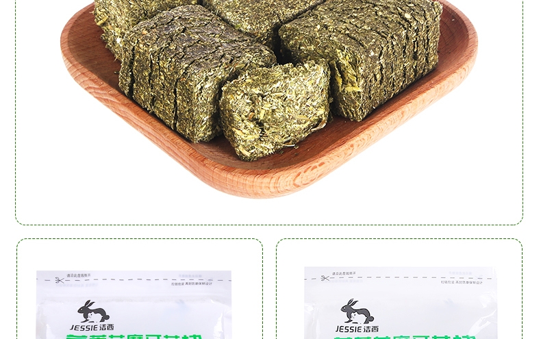 洁西 兔兔龙猫豚鼠磨牙草砖苜蓿磨牙草块小宠磨牙500克