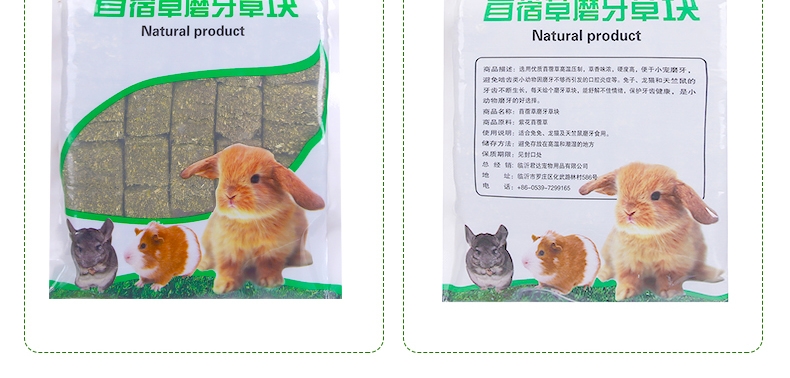 洁西 兔兔龙猫豚鼠磨牙草砖苜蓿磨牙草块小宠磨牙500克