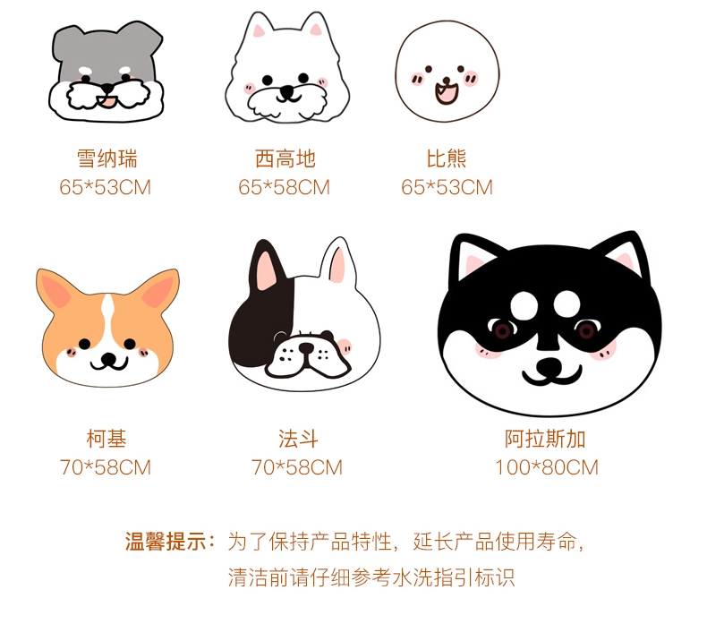 La west 可爱狗狗法兰绒地垫 安全防滑