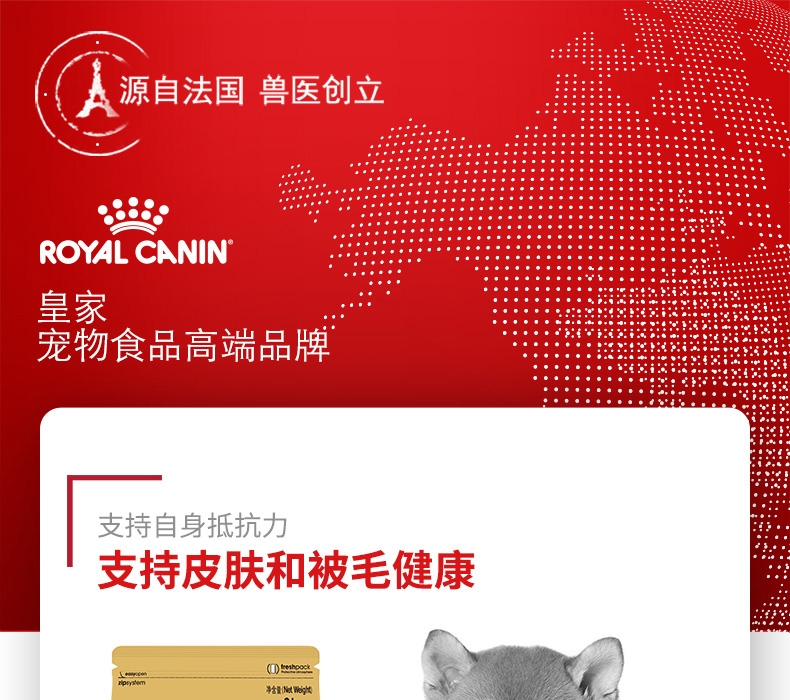 法国皇家ROYAL CANIN 柴犬幼犬粮 3kg