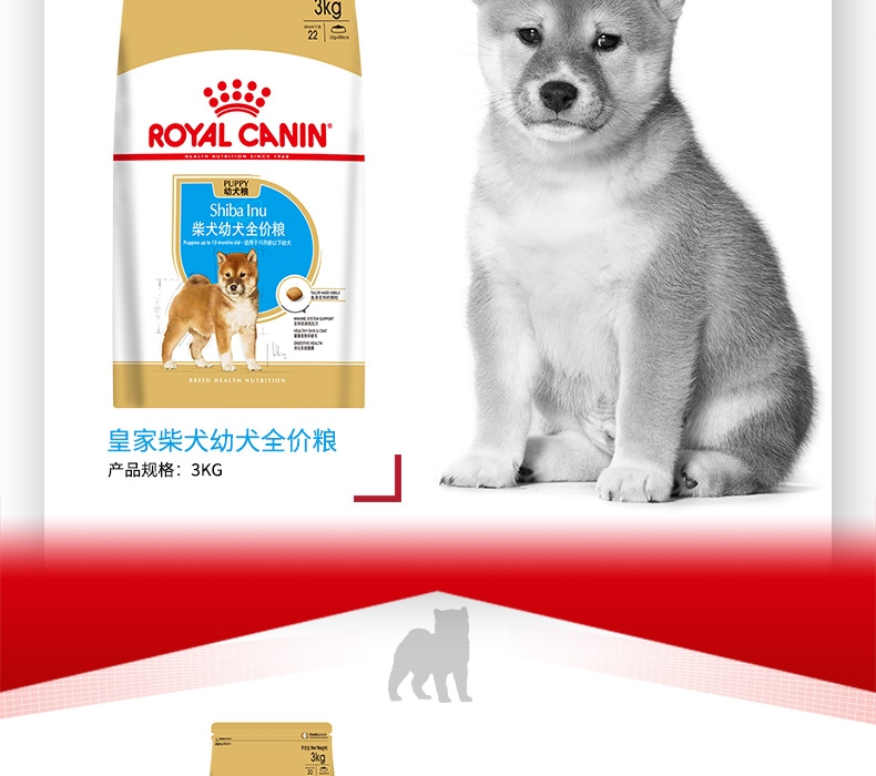 法国皇家ROYAL CANIN 柴犬幼犬粮 3kg