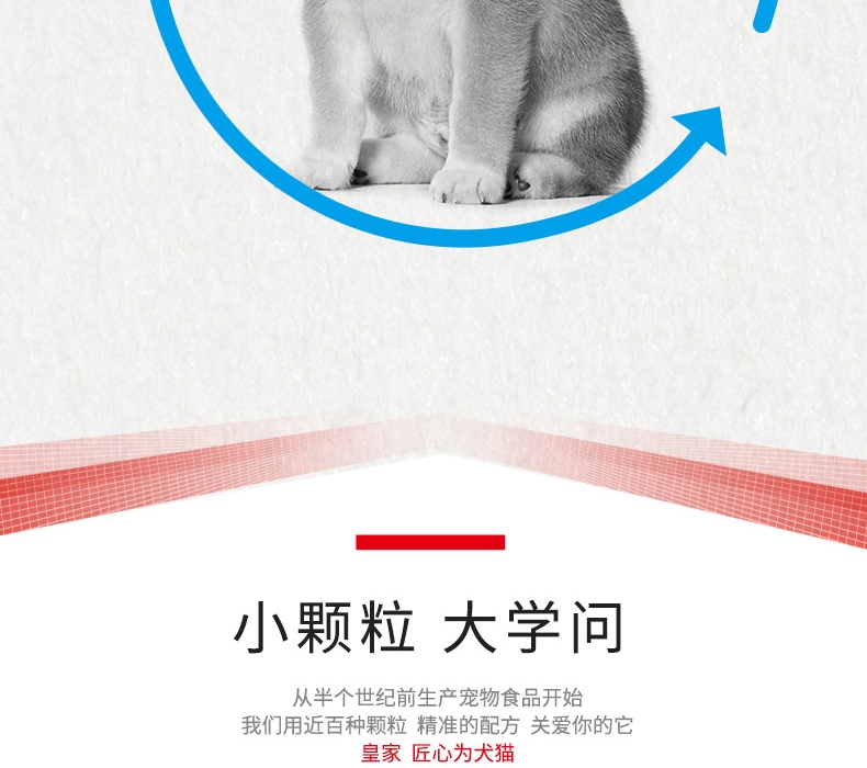 法国皇家ROYAL CANIN 柴犬幼犬粮 3kg