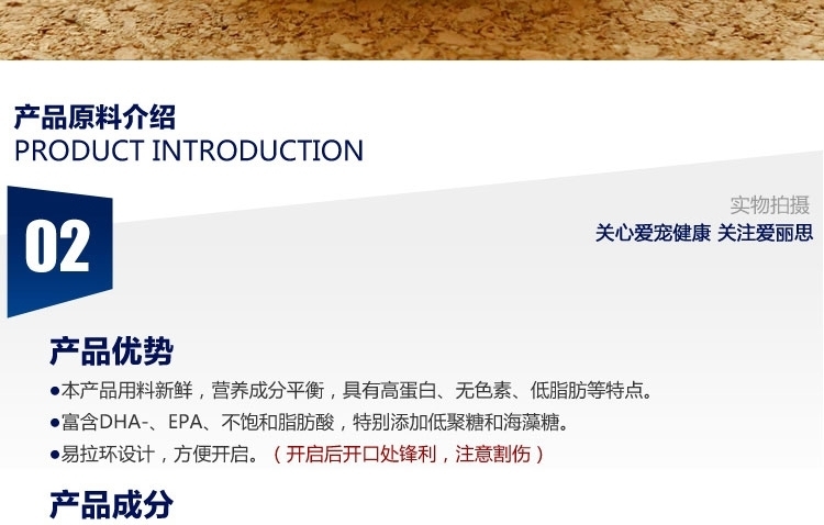 爱丽思Iris 金枪鱼蟹肉口味猫罐头 100g*3罐