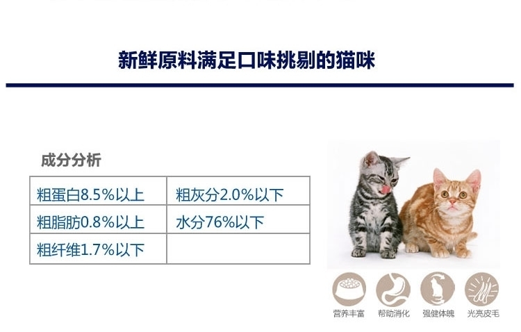 爱丽思Iris 金枪鱼蟹肉口味猫罐头 100g*3罐