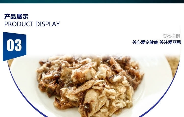 爱丽思Iris 金枪鱼蟹肉口味猫罐头 100g*3罐