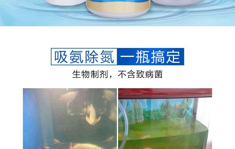 森森水质安定剂258ml