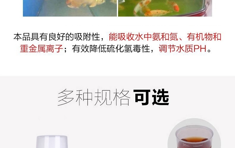 森森水质安定剂258ml