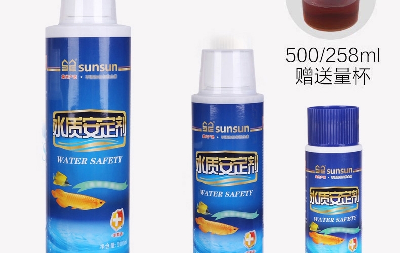 森森水质安定剂258ml