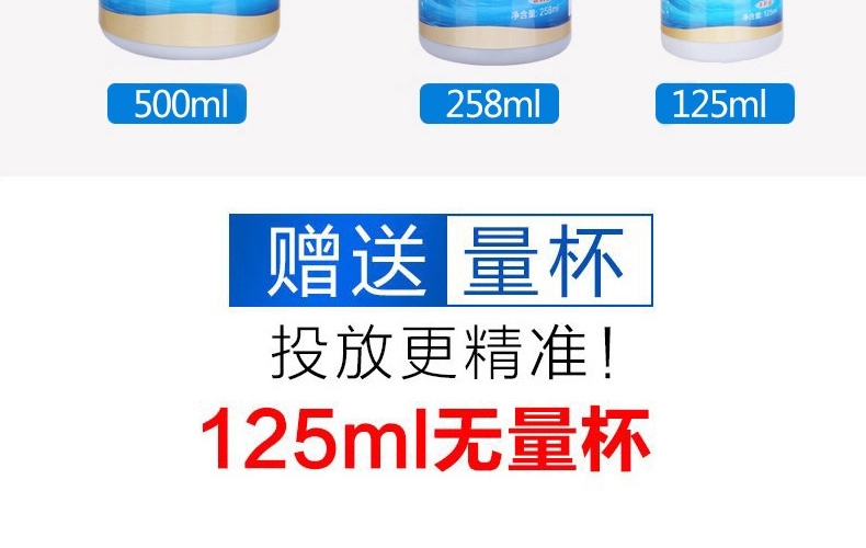 森森水质安定剂258ml