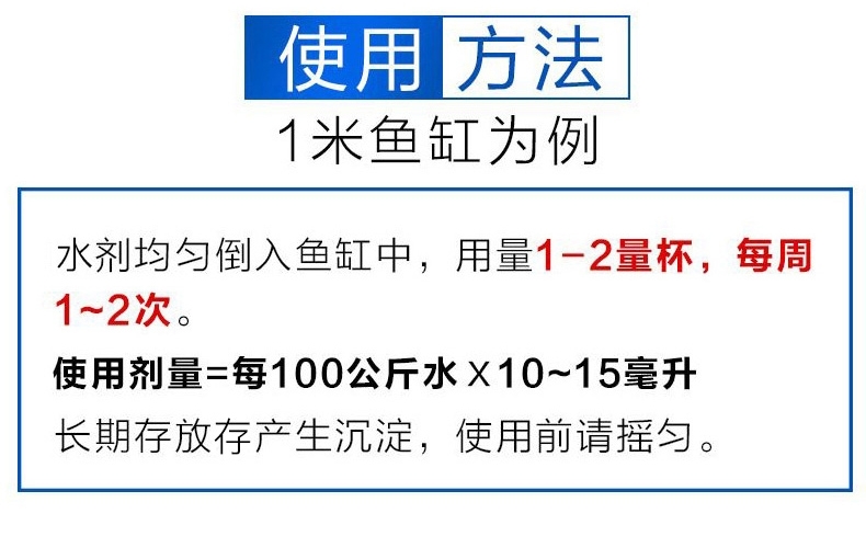 森森水质安定剂258ml