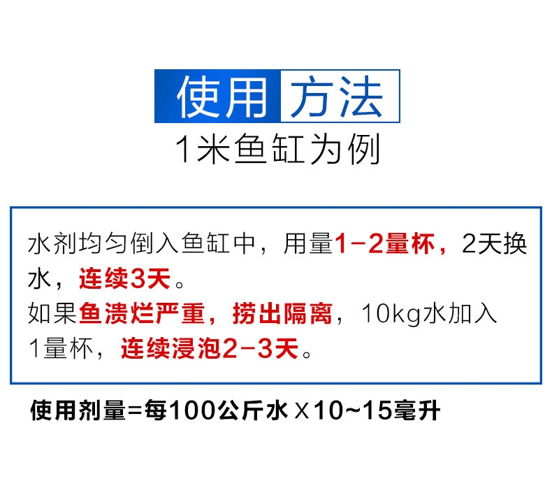 森森健鱼宝125ml