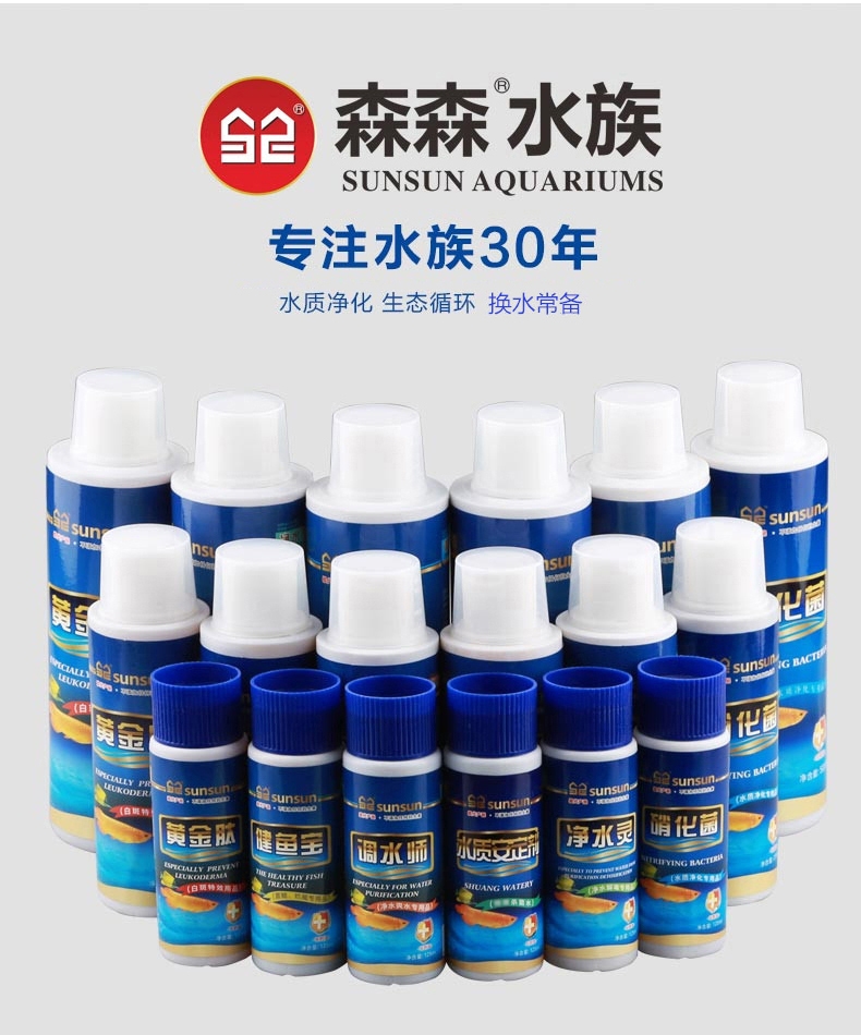 森森健鱼宝125ml
