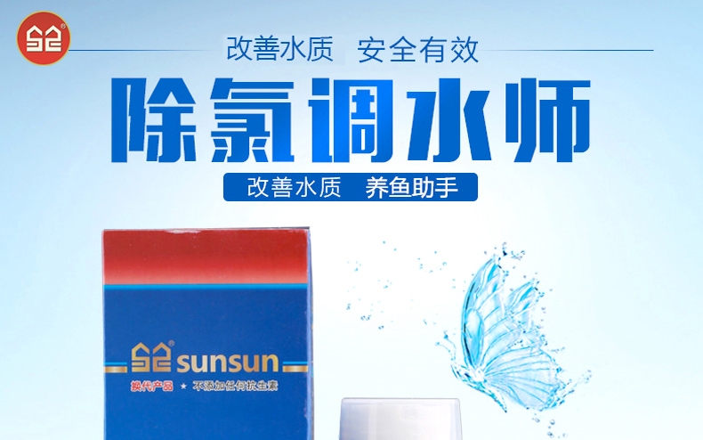 森森调水师258ml