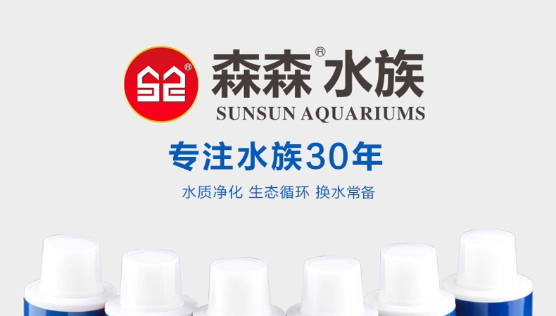 森森调水师258ml