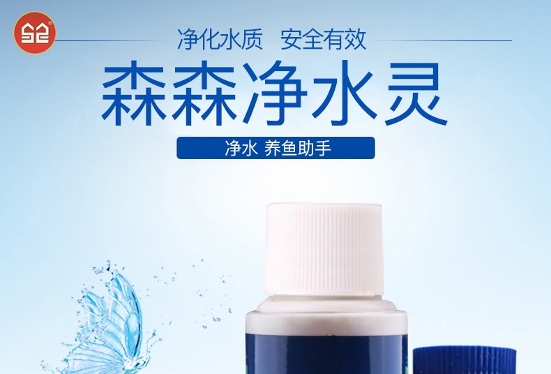 森森净水灵258ml