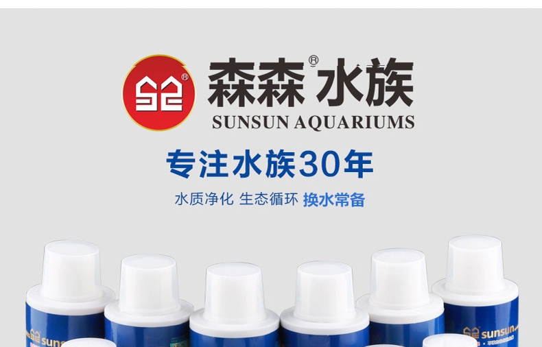 森森净水灵258ml
