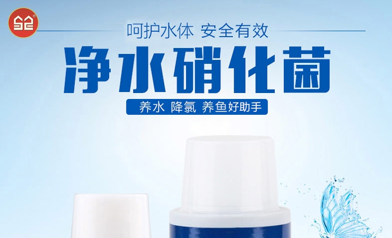 森森硝化细菌500ml