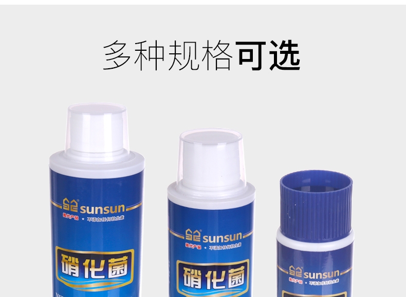 森森硝化细菌500ml