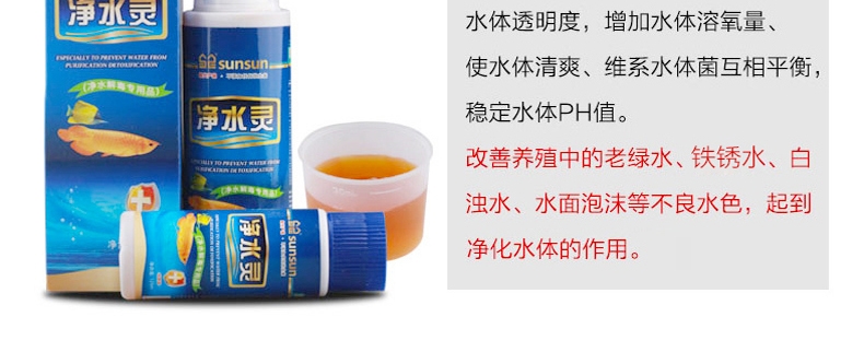 森森硝化细菌500ml