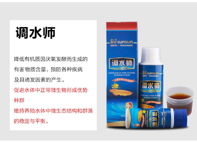 森森硝化细菌500ml