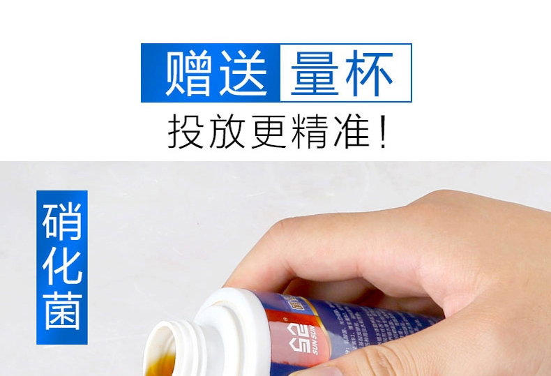 森森硝化细菌500ml