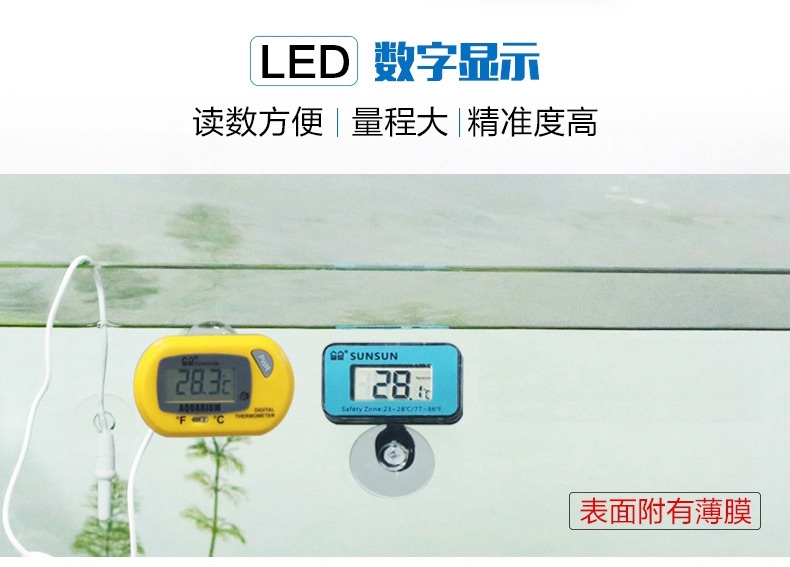 森森水族温度计液晶水温计WDJ-05