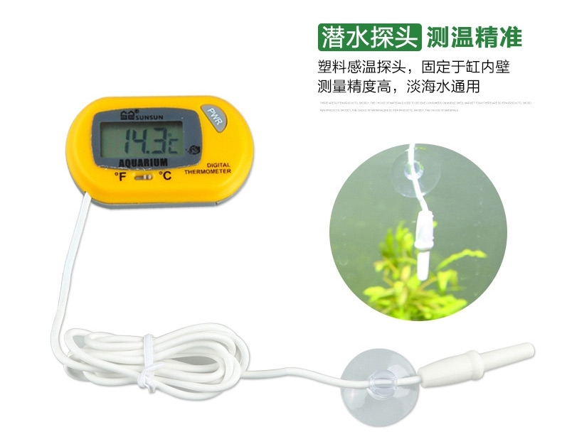 森森水族温度计液晶水温计WDJ-05