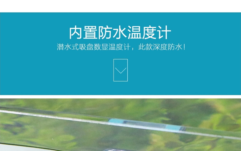 森森水族温度计液晶水温计WDJ-05