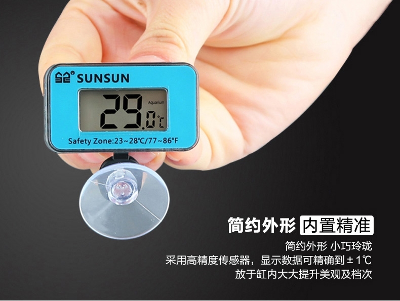 森森水族温度计液晶水温计WDJ-05