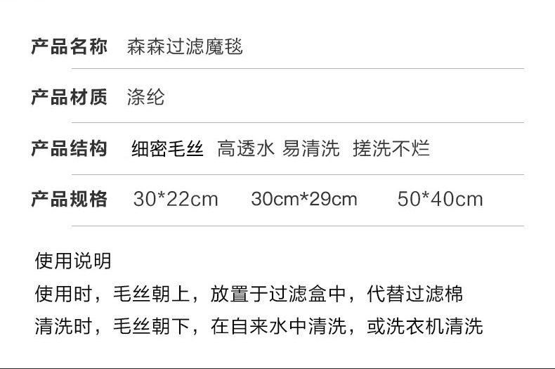 森森过滤毯魔毯30cm*29cm