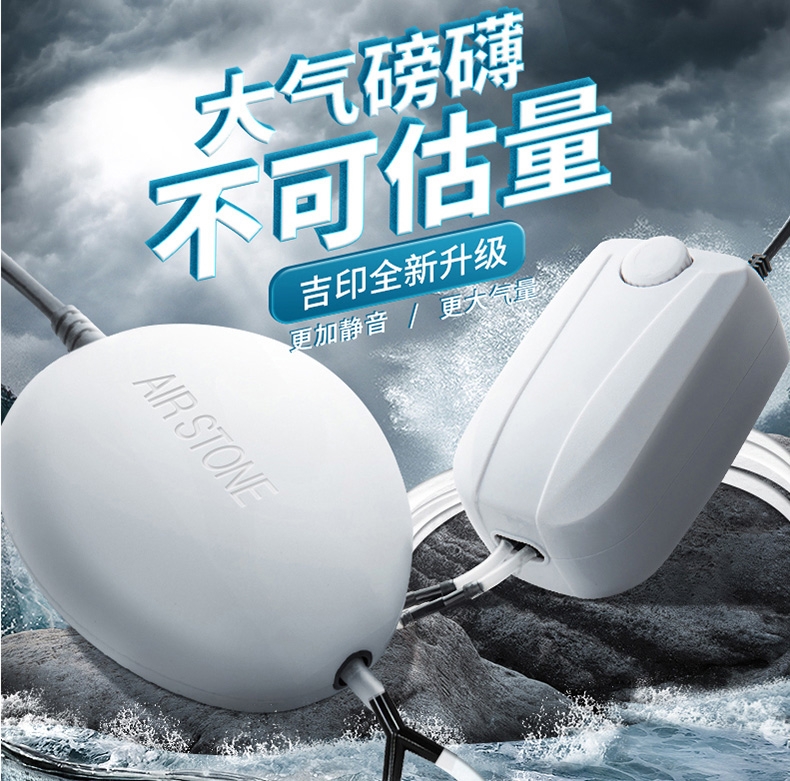 吉印Air Stone S2增氧泵白色 配增氧管1.5米+气泡盘1个