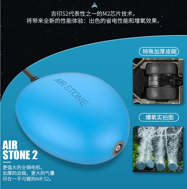 吉印Air Stone S2增氧泵白色 配增氧管1.5米+气泡盘1个